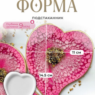 No. 40 Heart 14.5 cm Silicone Mold - image 1