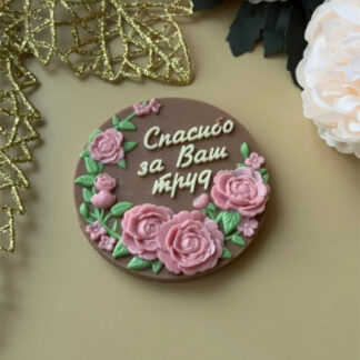 No. 4030 Russian Thank You Lettering Silicone Mold - image 1
