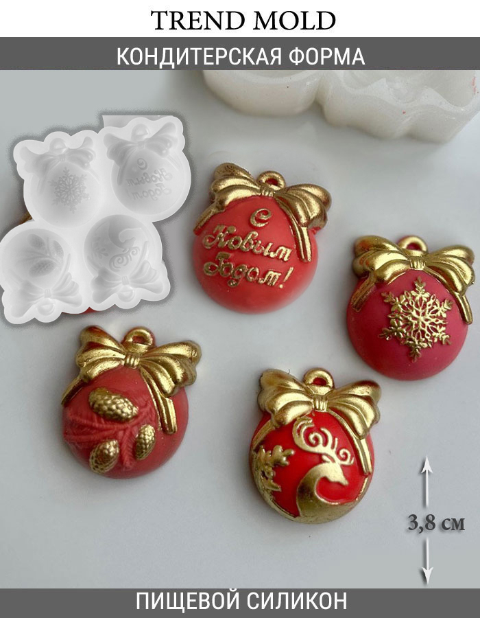 No. 1003 Matte Christmas Baubles Silicone Mold - image 1