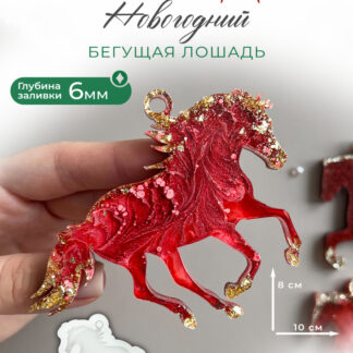 Glossy Horse Silicone Mold - image 1