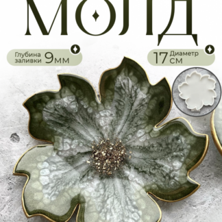 No. 53 Small Flower 17 cm Silicone Mold - image 1