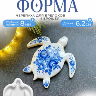 No. 487 Turtle Brooch Silicone Mold - image 1