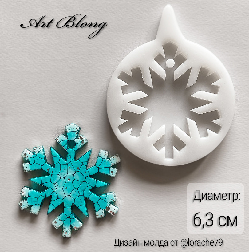 No. 221 Small Snowflake Silicone Mold - image 1