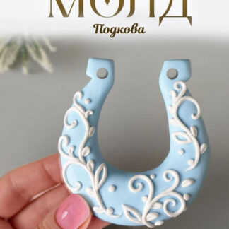 No. 756 Horseshoe Silicone Mold - image 1