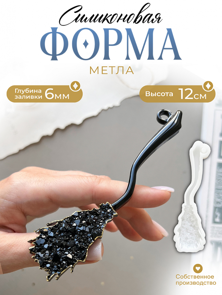 No. 605 Broom Silicone Mold - image 1