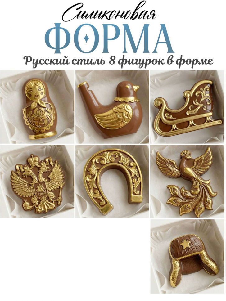 No. 4049 Russian Folk Design Silicone Mold - image 5