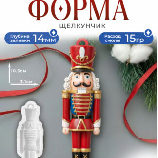 No. 798 Nutcracker, New Model Silicone Mold - image 1