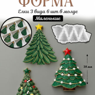 No. 4072 Christmas Trees, 6 Cavities Silicone Mold - image 1