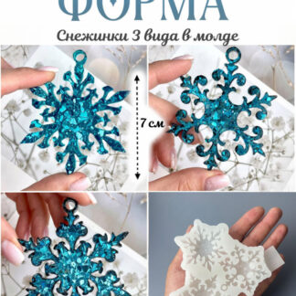 No. 199 Crystal Snowflakes Silicone Mold - image 1