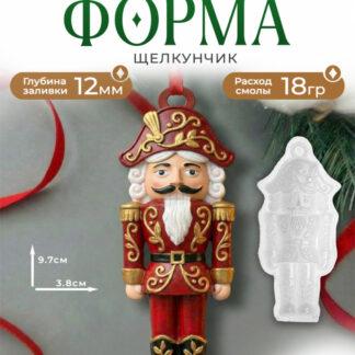 No. 791 Nutcracker Silicone Mold - image 1