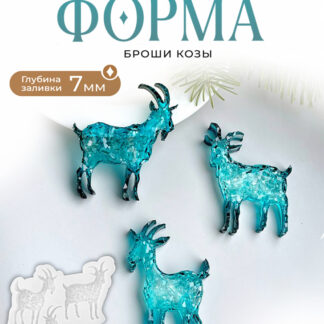 No. 622 Crystal Goat Brooches Silicone Mold - image 1