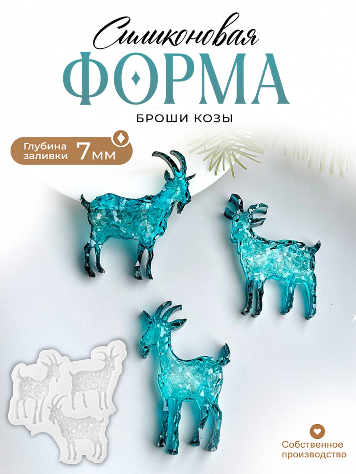 No. 622 Crystal Goat Brooches Silicone Mold - image 1