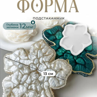 No. 806 Crystal Edge Flower Silicone Mold - image 1