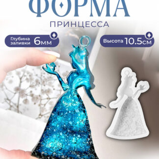 No. 733 Princess with Crystal Skirt Silicone Mold - image 1
