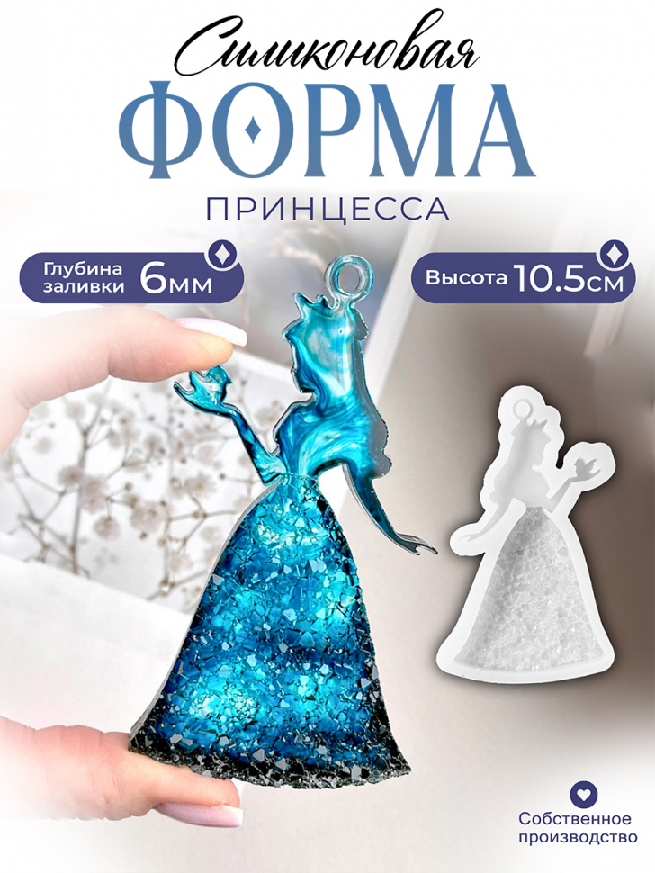 No. 733 Princess with Crystal Skirt Silicone Mold - image 1