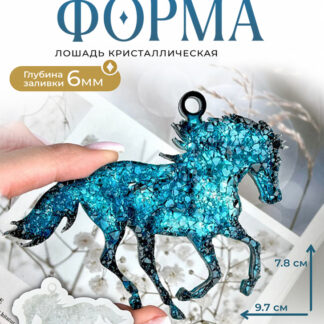 No. 729 Crystal Horse Silicone Mold - image 1