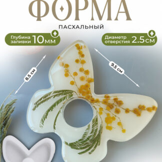 No. 828 Easter Egg Holder Silicone Mold - image 1