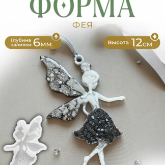 No. 125 Fairy with Crystal Skirt Silicone Mold - image 1