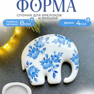 No. 447 Elephant Silicone Mold - image 1