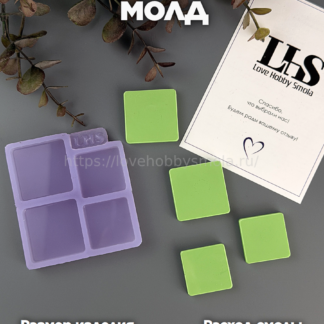B93 Mold for keychains, brooches and jewelry Square – image 1