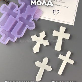 B94 Mold for keychains, brooches and jewelry Crosses 4.5 cm – image 1