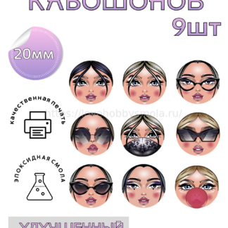 S02 Matryoshka face for brooches Cobachons 9 pcs. – image 1