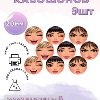 S19 Cabochons Emotional beauties 20mm – image 1