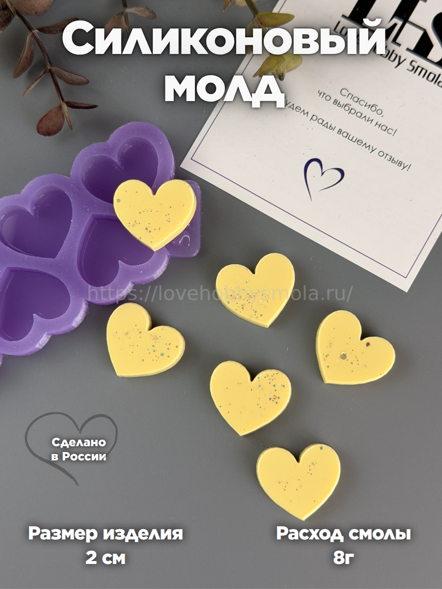 B106 Hearts 6pcs 2cm – image 1