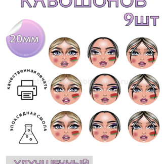 S09 Face cabochons set of 9 pieces with the flag of the Republic of Belarus – image 1