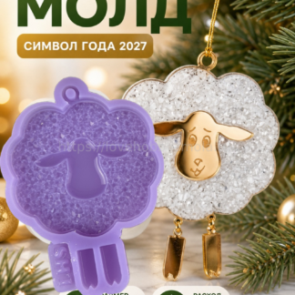 MC91 Lamb with legs for Christmas tree toy – image 1