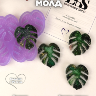 B69 Mold for keychains and brooches Monstera leaves 4 pcs – image 1