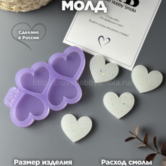 B62 Mold for keychains and brooches Heart set 4 pcs – image 1