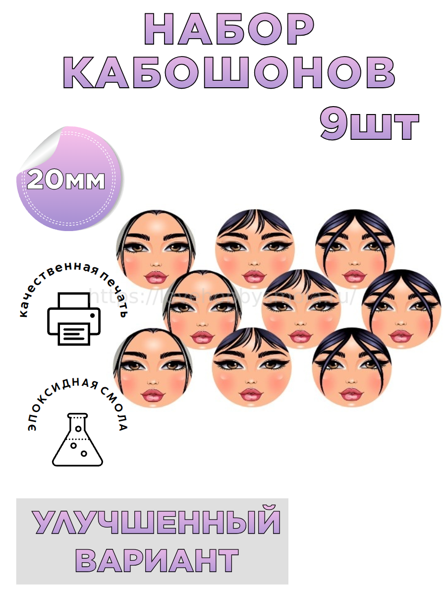 S16 Cabochons face of oriental beauties 9 pcs 20 mm – image 1