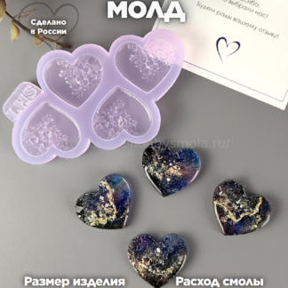 B64 Mold for keychains and brooches Hearts 4 pieces – image 1
