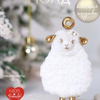 No. 835 Christmas Ornament Sheep Silicone Mold - image 1