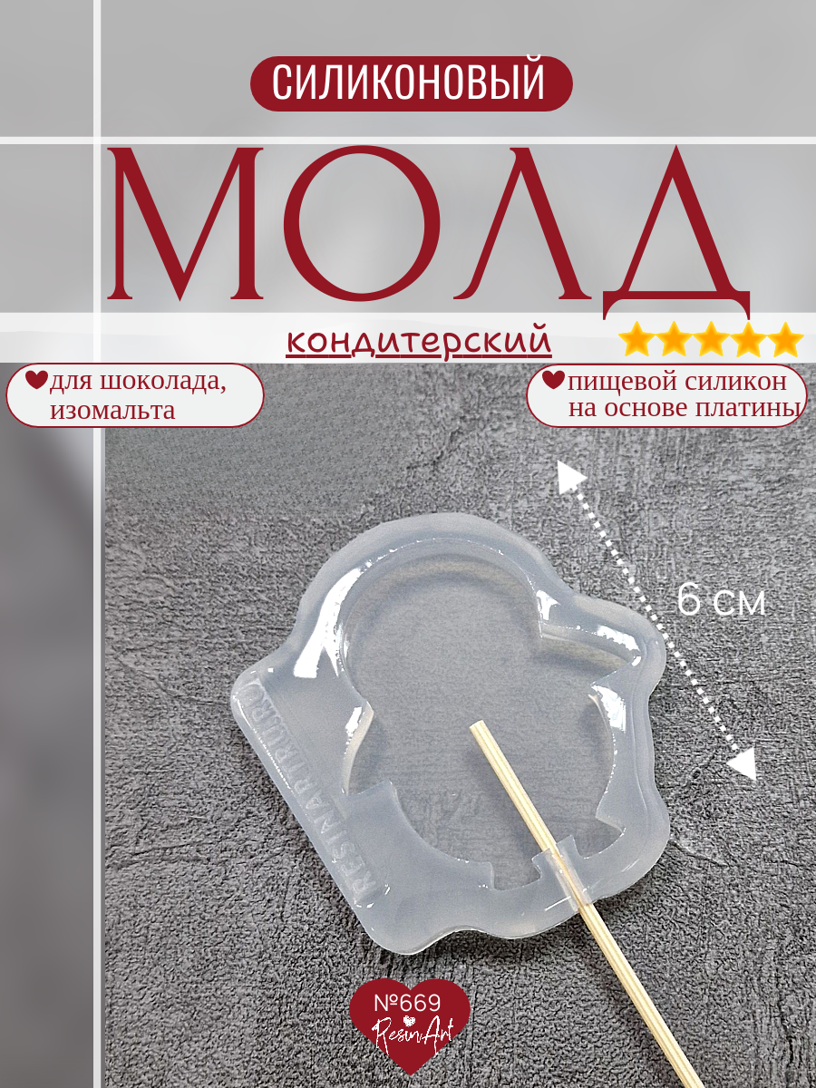 No. 669 Candy - Penguin Silicone Mold - image 1