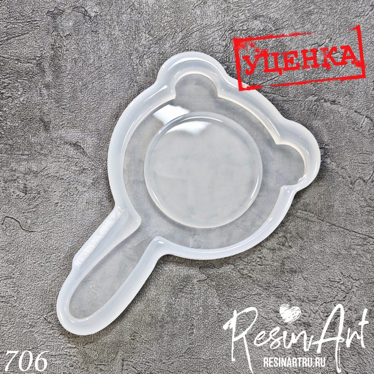 No. №706-U Mirror Children’s Silicone Mold - image 1