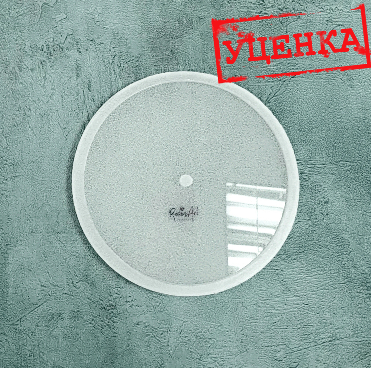 Clock / Tiered Stand Plate (14 cm) Silicone Mold - image 1