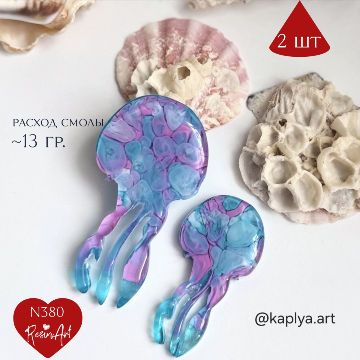 No. 380 Jellyfish Silicone Mold - image 4