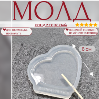 No. 674 Candy - Heart Silicone Mold - image 1