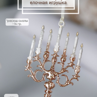 No. 1191 Christmas Ornament Candelabra Silicone Mold - image 1
