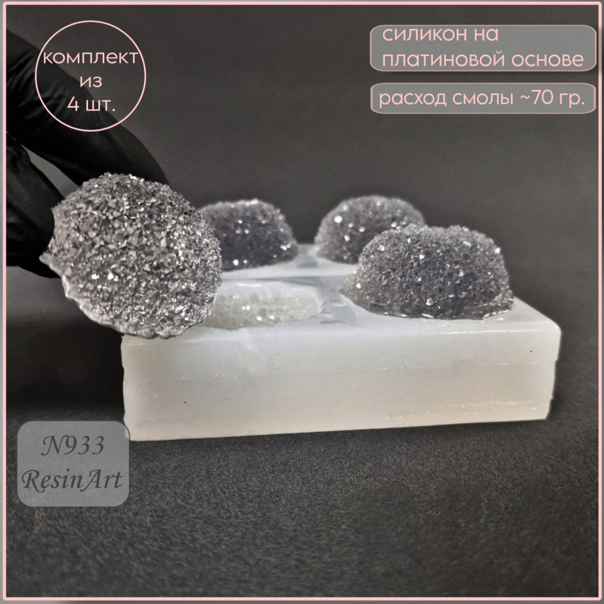 No. 933 Tray / Tiered Stand Feet Set Silicone Mold - image 1