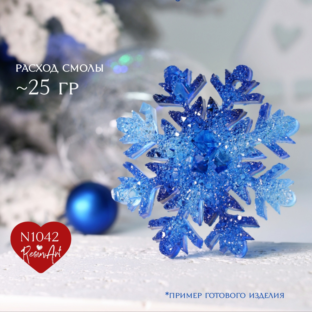 No. 1042 Christmas Ornament Snowflake Crystal Silicone Mold - image 1