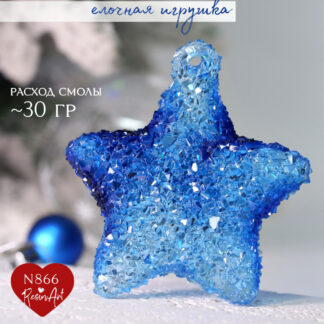 No. 866 Christmas Ornament Crystal Star Silicone Mold - image 1