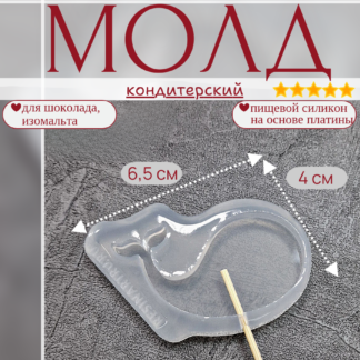 No. 677 Candy - Baby Whale Silicone Mold - image 1