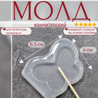 No. 673 Candy - Butterfly Silicone Mold - image 1