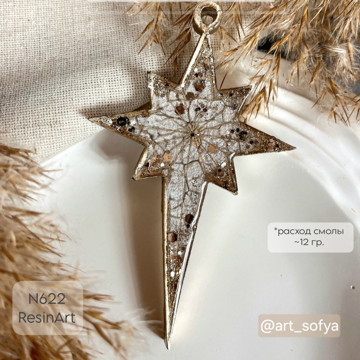 No. 622 Christmas Ornament Christmas Star Silicone Mold - image 1