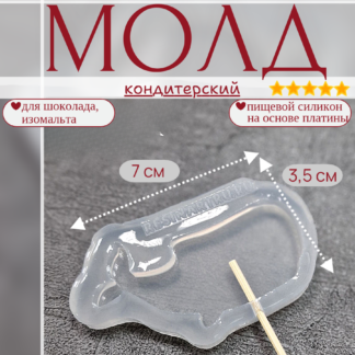 No. 676 Candy - Whale Silicone Mold - image 1
