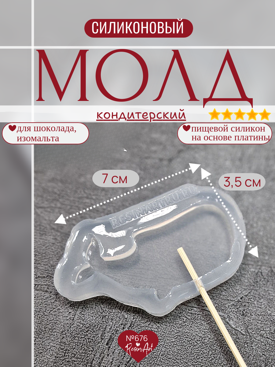 No. 676 Candy - Whale Silicone Mold - image 1