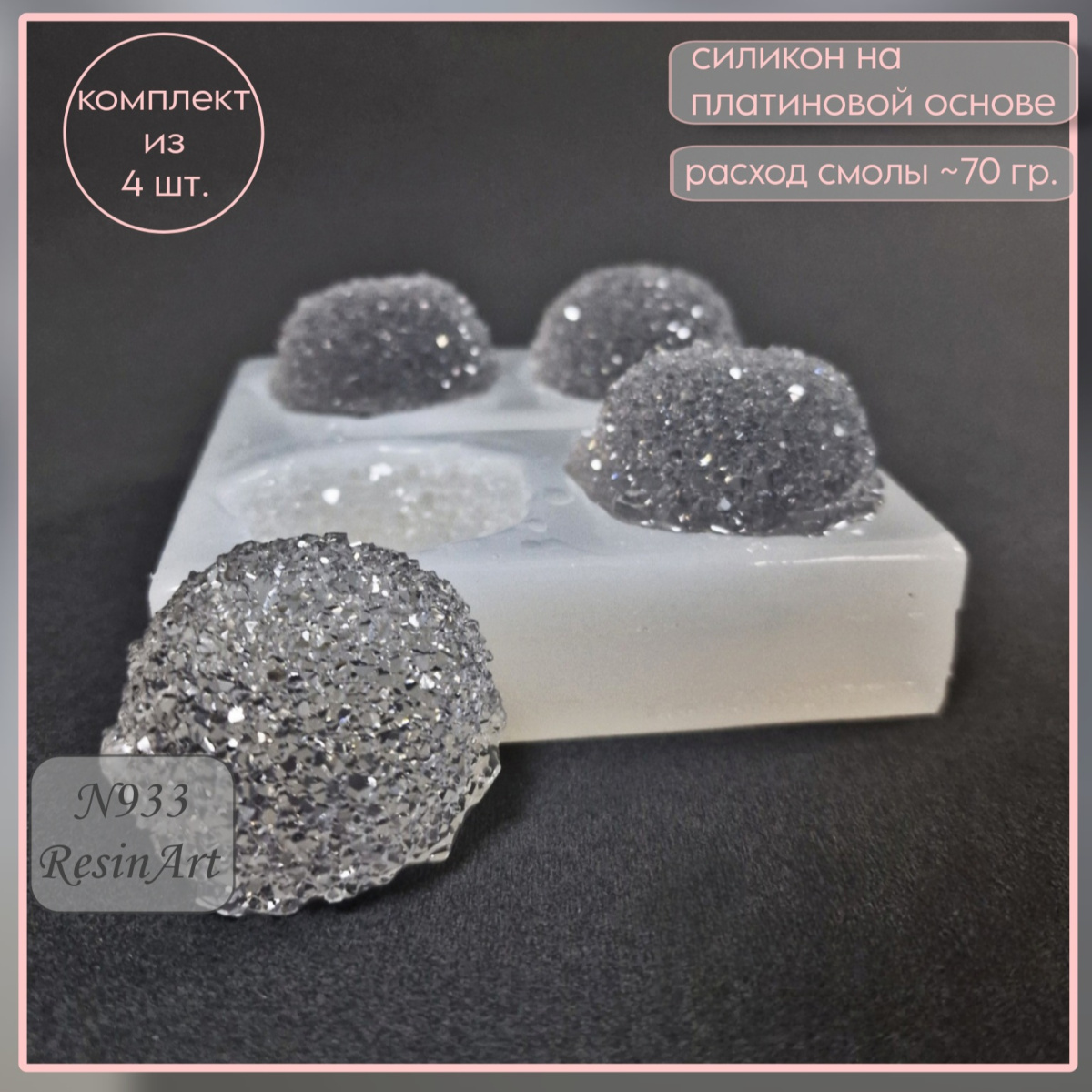 No. 933 Tray / Tiered Stand Feet Set Silicone Mold - image 2